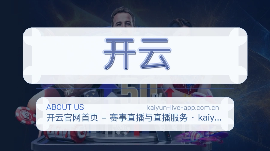 开云资讯更新服务