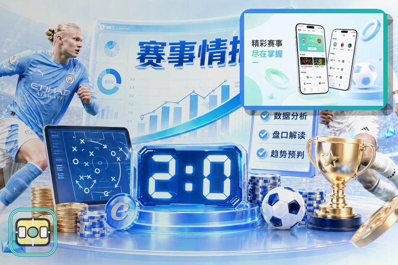 赛程安排